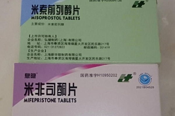 打胎药官网购买打胎药可以寄到国外吗（堕胎药可以邮寄吗）